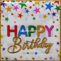 Салфетки "Happy Birthday" 33х33см 20шт 4 вида Y10989-24 от магазина "Карандаш"