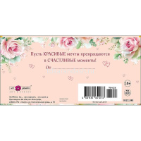 Конверт для денег "Горько!" 167х83мм 0322.590 от магазина "Карандаш"