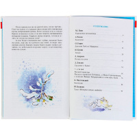 Книга "Школьная библиотека. Внеклассное чтение для 5 класса" 128стр. 978-5-9781-1019-7 от магазина "Карандаш"