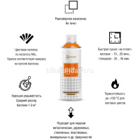Краска в аэрозоли 520мл "Classic" коричневая матовая RAL 8017/SNCL008 от магазина "Карандаш"