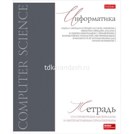 Тетрадь А5 48л клетка Информатика "Буквица" на скобе матовая ламинация 089758