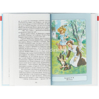 Книга "Школьная библиотека. Верный друг. Рассказы о собаках, сборник" 128стр. 978-5-9781-0955-9 от магазина "Карандаш"