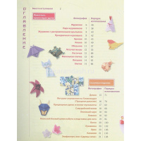 Книга "Настоящее японское оригами для начинающих. 35 простых моделей" Кобаяси К. 144стр. от магазина "Карандаш"