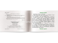 Книга на английском языке "Бабочка Алина в огороде" 1 уровень, Благовещенская Т.А. 16стр. от магазина "Карандаш"