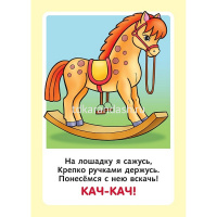 Карточки-шпаргалки "Запуск речи" 32 карточки 12х17см Ио5_31311/090912 от магазина "Карандаш"