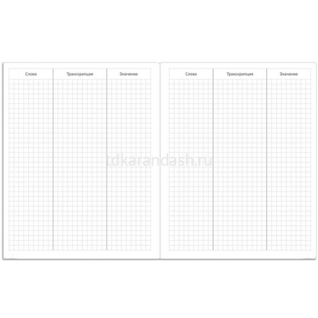 Словарь для записи иностранных слов А5+ 48л "Дождливый день" на скобе 66529 от магазина "Карандаш"