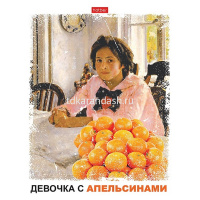 Тетрадь А5 96л клетка "Даёшь апельсин! Выпуск №2" на скобе матовая ламинация 5 дизайнов 083353 от магазина "Карандаш"