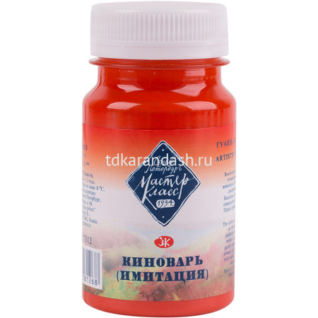Гуашь 100мл киноварь имитация МК 1727312 от магазина "Карандаш"