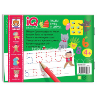 Прописи IQ "Пишем буквы и цифры" 64стр. 978-5-8112-7496-3 от магазина "Карандаш"