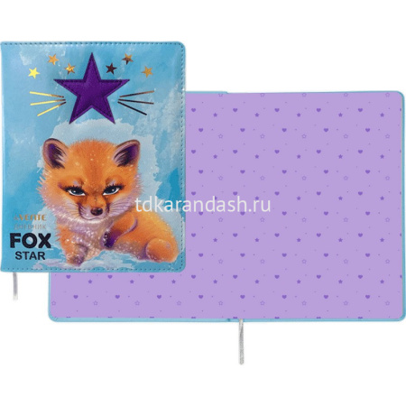 Дневник для 1-11 классов "Cute Fox" твердая обложка, искусственная кожа с поролоном, аппликация