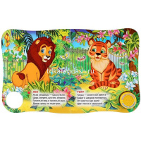 Книга "Зоопарк" В.Степанов (3 песни, с глазками) 8стр. 9785506027898 от магазина "Карандаш"