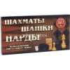 Шахматы, шашки, нарды 3 в 1, 39х39см (фигуры дерево/пластик, доска дерево) BJ6935 от магазина "Карандаш"