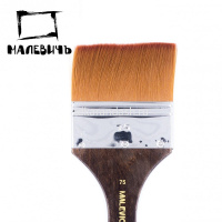 Кисть синтетика флейц №75 короткая ручка "Claude" 791075 от магазина "Карандаш"