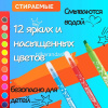 Фломастеры 12 цветов "Erasable" двусторонние (клиновидный, пулевидный) смываемые, картон KR973351 от магазина "Карандаш"