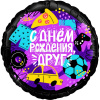 Шар воздушный 46см(18") Круг "С Днем Рождения! Друг" фольга 13362