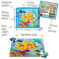 Пазлы 30 эл. "IQ. Морское путешествие" макси 3+ 978-5-8112-7247-1 от магазина "Карандаш"