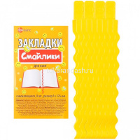 Набор закладок самоклеящихся 8 шт/уп "Смайлики" 0,8х37,6см желтые 2935-112 от магазина "Карандаш"