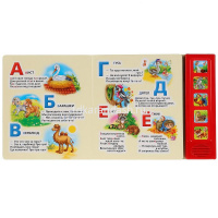 Книга "Азбука животных Дружинина М." (5 кнопки, 5 песен) 10стр. 9785506027744 от магазина "Карандаш"