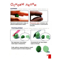 Книга "Чудеса из пластилина. Как слепить из пластилина волшебный лес за 10 минут" 64стр. от магазина "Карандаш"