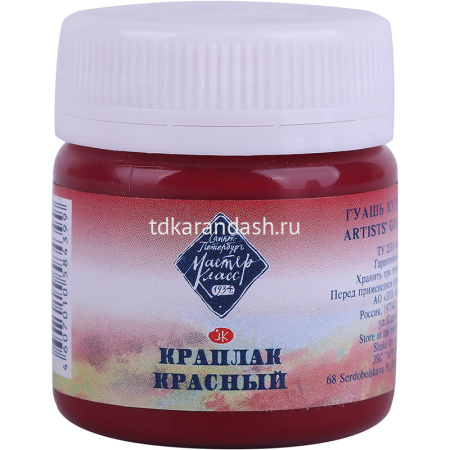 Гуашь 40мл краплак красный МК 1720339 от магазина "Карандаш"