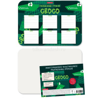 Расписание уроков А4 "Real Croco" пластик, многоразовое 55999 от магазина "Карандаш"