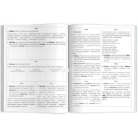 Книжка с заданиями для детей "Задания на лето. За курс 4-го класса. Более 50 заданий" 32стр. 67585 от магазина "Карандаш"