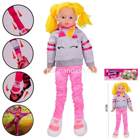 Кукла мягкая 61см в розовом костюме (выдвижные руки, ноги) JB0208391