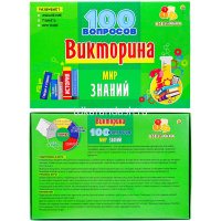 Игра-викторина "100 вопросов. Мир знаний" (фишки, кубик) ИН-7001 от магазина "Карандаш"
