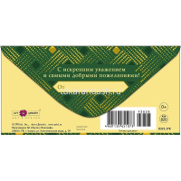 Конверт для денег "С Юбилеем" 167х83мм 0321.178 от магазина "Карандаш"