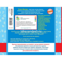 Прописи "Увлекательные упражнения для подготовки руки к письму" 64стр. Жукова О.С. 0+ от магазина "Карандаш"