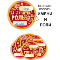 Набор для детского праздника (ободки, сценарии, медали) картон 55.932.00 от магазина "Карандаш"