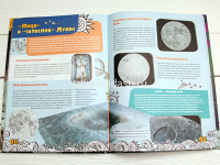 Большая энциклопедия знаний. Вселенная и космос 192стр. (Ликсо В.В.) 978-5-17-110588-4 от магазина "Карандаш"