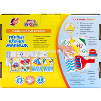 Краски пальчиковые 4 цвета 40мл (160мл) с аксессуарами (роллер, спонжики, лоток, раскраски) "Кроха" от магазина "Карандаш"