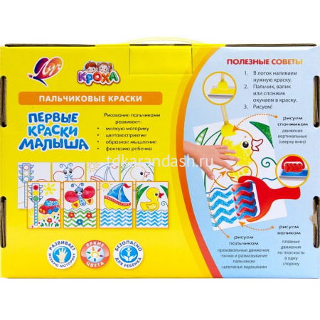 Краски пальчиковые 4 цвета 40мл (160мл) с аксессуарами (роллер, спонжики, лоток, раскраски) "Кроха" от магазина "Карандаш"