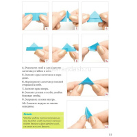 Книга "Я собираю модульное оригами. Животные, цветы, насекомые своими руками" 112стр. от магазина "Карандаш"