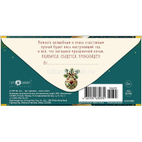 Конверт для денег "С Новым Годом!" 167х83мм 0320.886 от магазина "Карандаш"