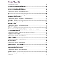 Книга-скетчбук "Создаем наброски фигуры человека шаг за шагом: 50 проектов" 64стр. 978-5-00141-829-0 от магазина "Карандаш"