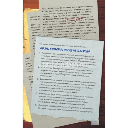 Книга "Пять ночей у Фредди. Файлы Фредди. Официальный путеводитель по лучшей хоррор-игре" 224стр. от магазина "Карандаш"