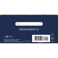 Конверт для денег "Орнамент" 167х83мм 0319.117к от магазина "Карандаш"