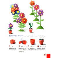 Книга "Чудеса из пластилина. Как слепить из пластилина волшебный лес за 10 минут" 64стр. от магазина "Карандаш"