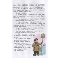 Книга "Школьная библиотека. Фантазеры" Носов Н.Н. 80стр. 978-5-9781-1135-4 от магазина "Карандаш"