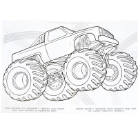 Раскраска "Фристайл" 16 стр. 9785506100003 от магазина "Карандаш"