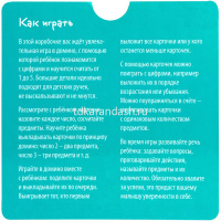 Домино "Для самых маленьких. Вот такой счёт" 3+ 978-5-8112-5812-3 от магазина "Карандаш"