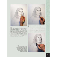 Книга "Школа художника. Портрет Жольт Корокнаи" 80стр. 978-5-91906-532-6 от магазина "Карандаш"