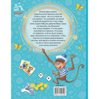 Книга "Добрые сказки. Про Веру и Анфису" Успенский Э.Н. 96стр. 978-5-17-115754-8 от магазина "Карандаш"