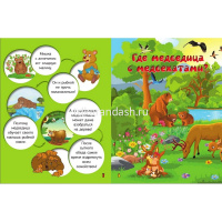 Большая говорящая книга с дополненной реальностью для малышей 160стр. 978-5- от магазина "Карандаш"