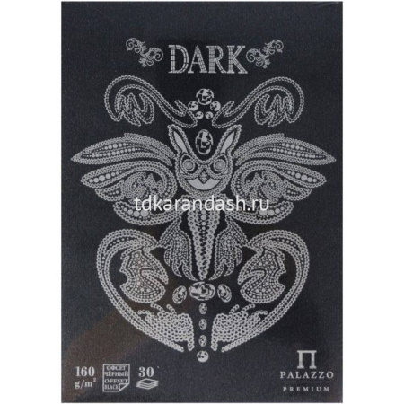 Планшет д/эскизов и зарисовок А5 30л 160г/м2 100% целлюлоза "Dark" черная бумага ПЛ-8857