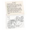 Раскраска-игра (мини) "Готовимся к школе. Сказки" Куликова Е.Н., Самусенко О.А. 16 стр. от магазина "Карандаш"