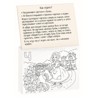 Раскраска-игра (мини) "Готовимся к школе. Сказки" Куликова Е.Н., Самусенко О.А. 16 стр. от магазина "Карандаш"