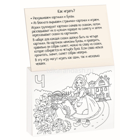 Раскраска-игра (мини) "Готовимся к школе. Сказки" Куликова Е.Н., Самусенко О.А. 16 стр. от магазина "Карандаш"